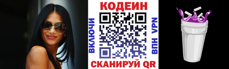 как найти закладки  Ветлуга  Кодеин напиток Lean (лин) 