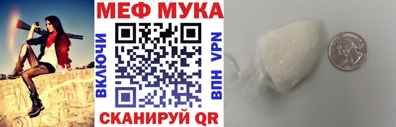 Меф VHQ  Ветлуга 