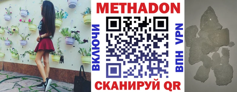МЕТАДОН белоснежный  Ветлуга 